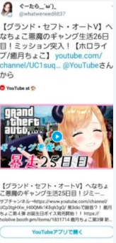 ぐーたら 誤爆ツイート