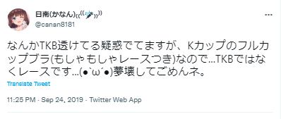 日南 Kカップ