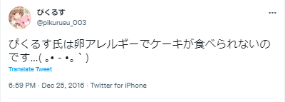 ぴくるす 卵
