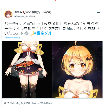 夜空メル あやみ