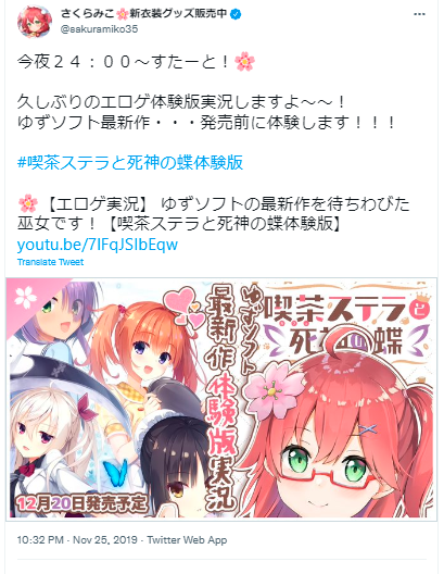 さくらみこ エロゲ