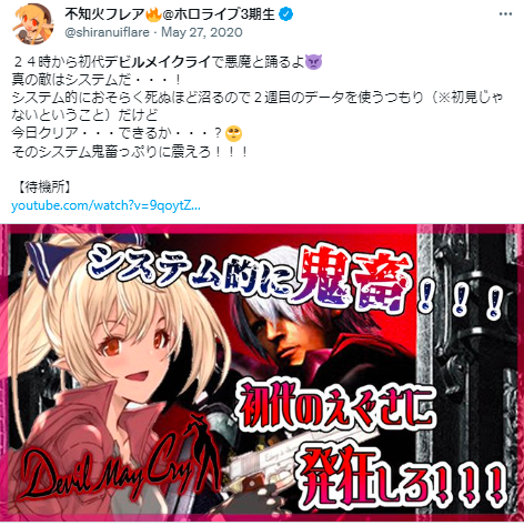 不知火フレア デビルメイクライ