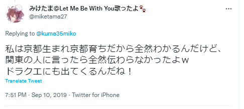 みけたま 京都