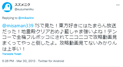 みかりん 東方