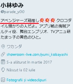 小林ゆみ アベンジャーズ