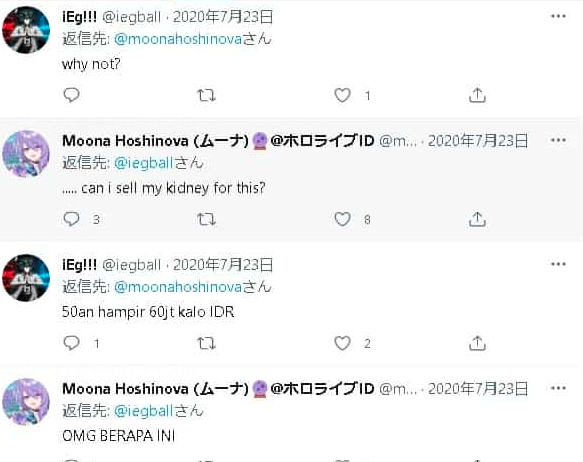 ムーナホシノヴァ iegball