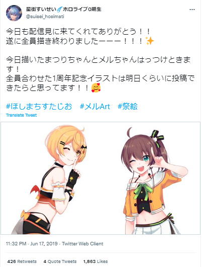 星街すいせい イラスト