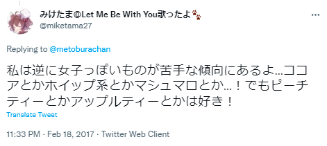 みけたま 苦手