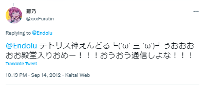 えんどる テトリス