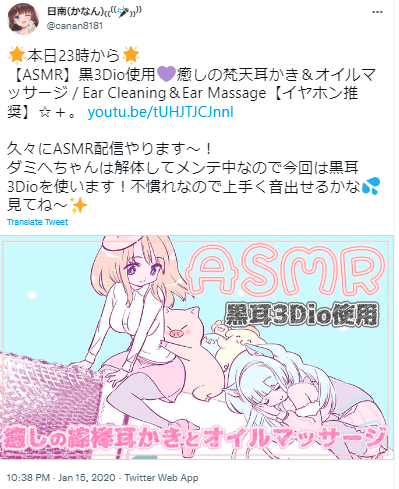 日南 マイク