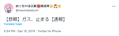 めちゃばぶ美 ツイッター