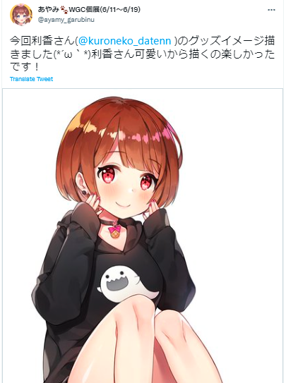 利香 あやみ