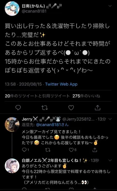 白銀ノエル 誤爆ツイート