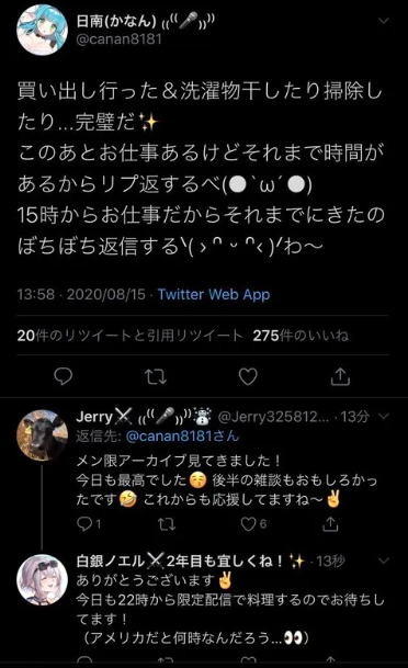 白銀ノエル　誤爆ツイート