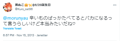 もるにゃう 辛い