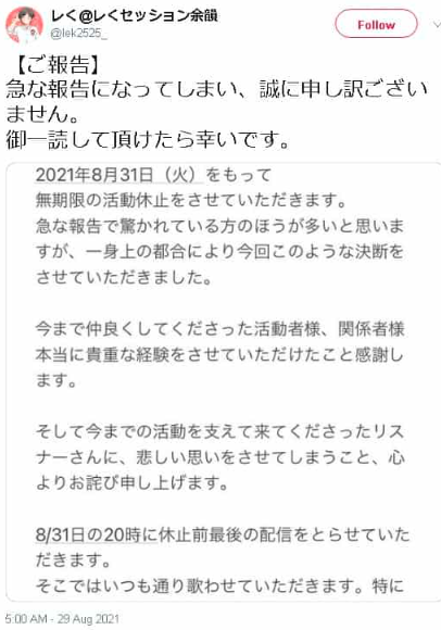 レく 活動停止