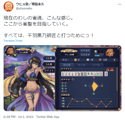 千羽黒乃 弟子コメント
