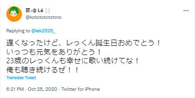 レク 年齢