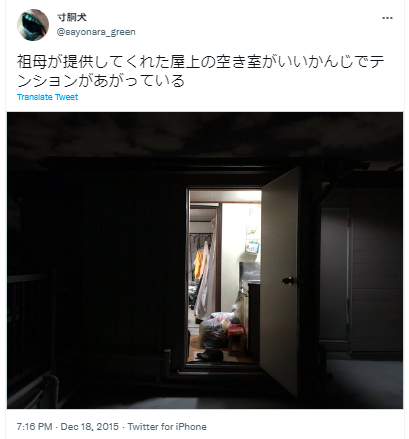 月ノ美兎 部屋