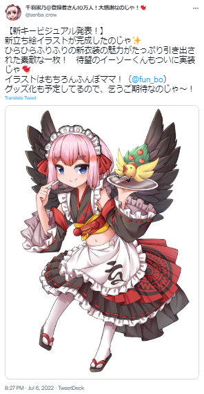 ふんぼ 絵師