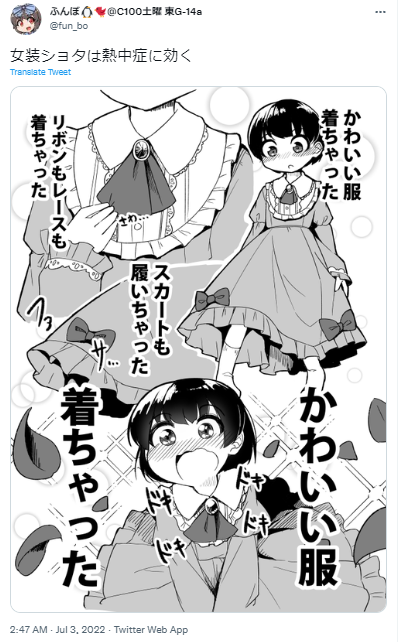 ふんぼ ショタ イラスト