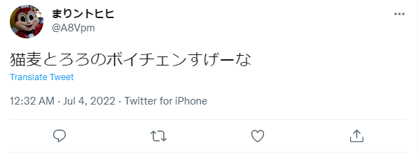 猫麦とろろ ボイチェン疑惑