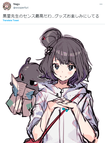 Nagu 星黒