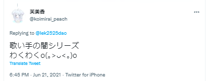 レく 歌い手の闇