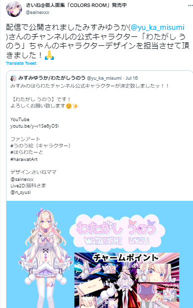 さいね わたがしうのう