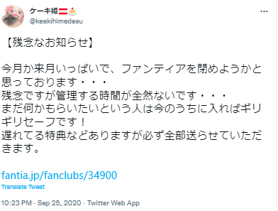 ケーキ姫 多忙