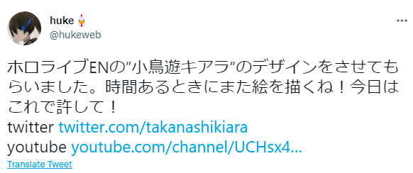 小鳥遊キアラ huke
