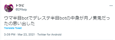 月ノ美兎 デレステ半目BOT
