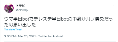 月ノ美兎　デレステ半目BOT