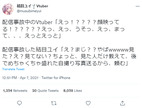 結目ユイ 放送事故