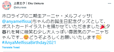 上倉エク