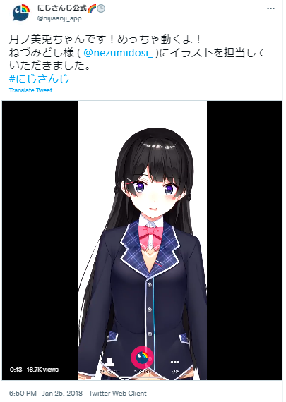 月ノ美兎 ねづみどし