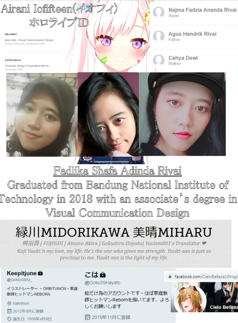 アイラニ・イオフィフティーン 情報