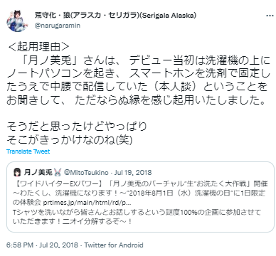 月ノ美兎 配信環境