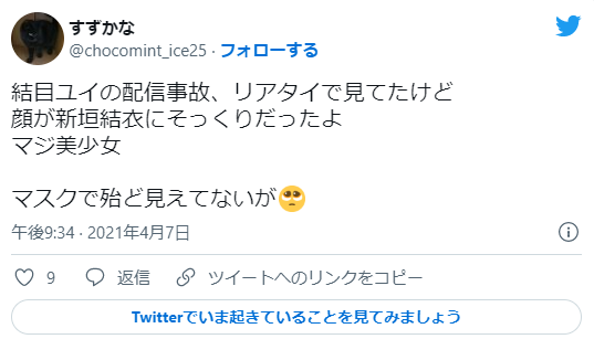 結目ユイ 顔