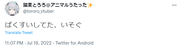 猫麦とろろ コメントアレンジ
