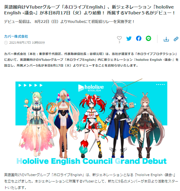 セレス・ファウナ デビュー