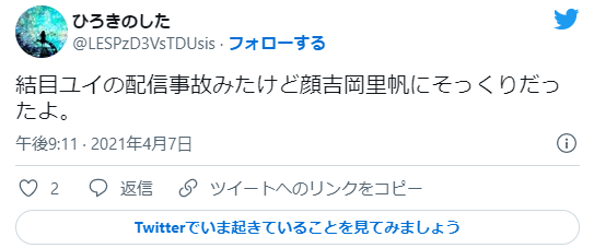 結目ユイ 顔