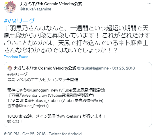 千羽黒野 麻雀 実力