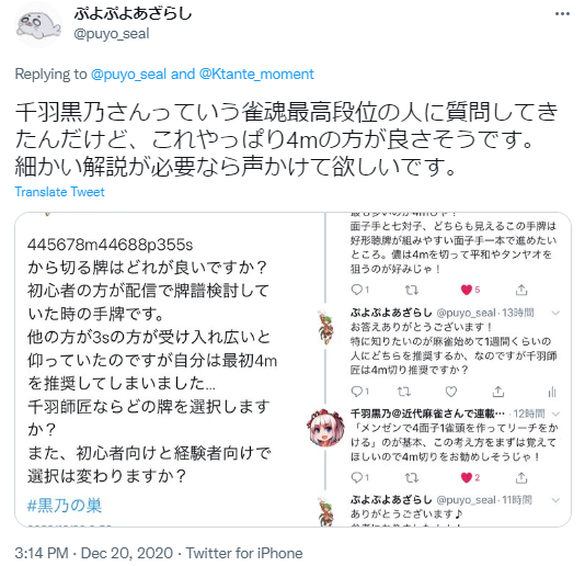 千羽黒乃 麻雀 実力