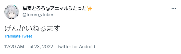 猫麦とろろ コメントアレンジ