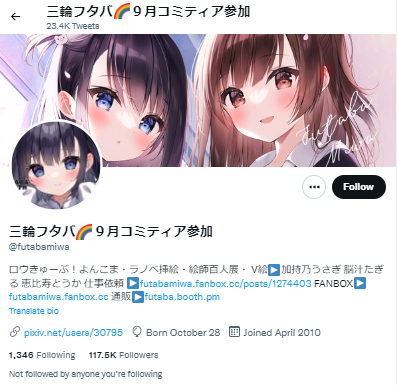 三輪フタバ　プロフィール