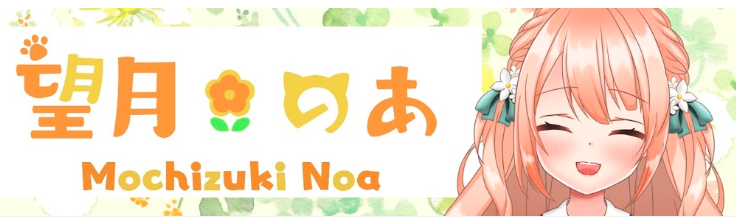 望月のあ 別人