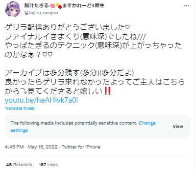 脳汁たぎる　隠語　ツイート