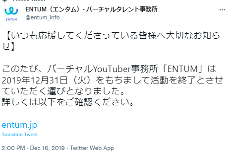 ENTUM 活動終了
