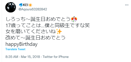 ましろしろ 誕生日